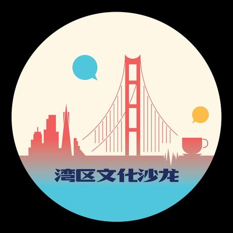 Bay Area Chinese Culture Salon profile image